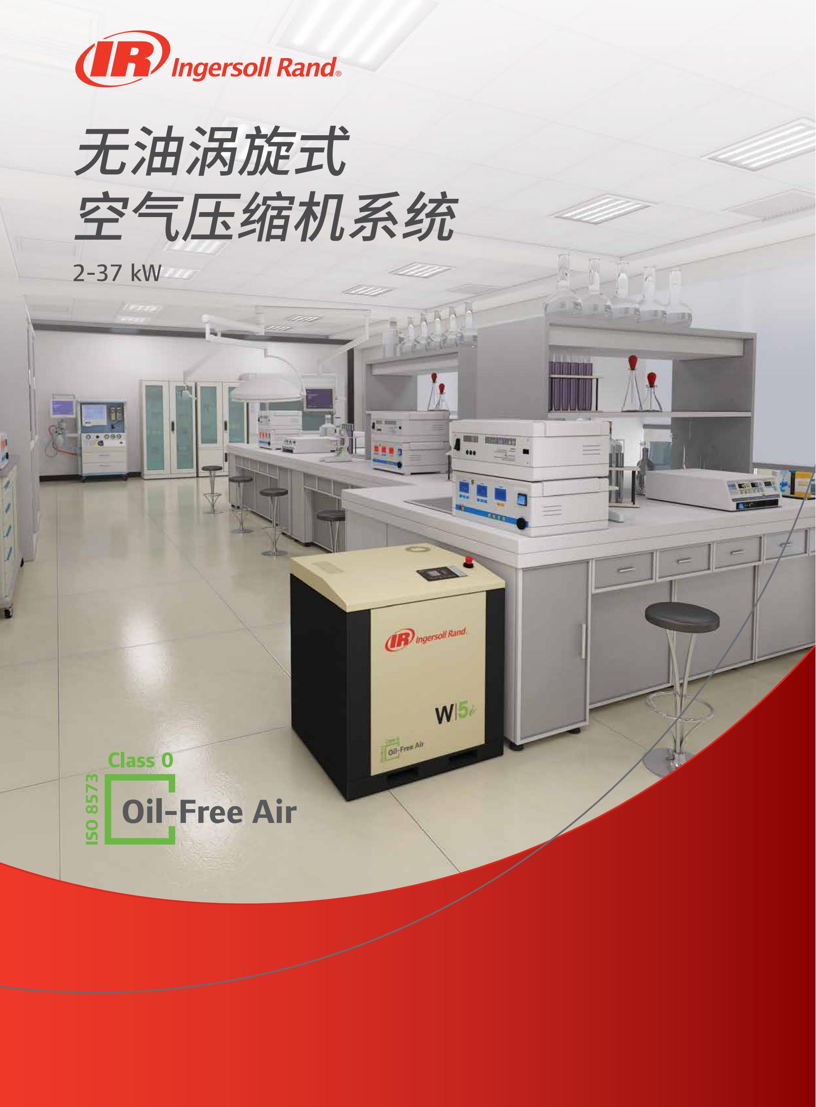 A-C-116 无油涡旋式空气压缩机系统 2-37KW_Completes-116-2007-CN-01(1)(2)_01.jpg